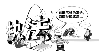 广州规范行政执法自由裁量权