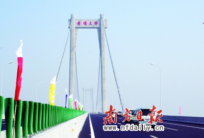 广州黄埔大桥收费标准听证方案出炉 维持原价