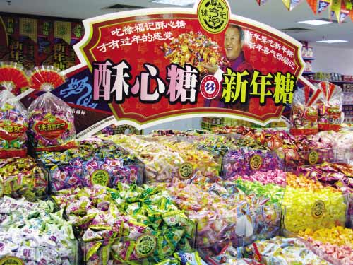 东莞徐福记:打造中国糖果第一品牌