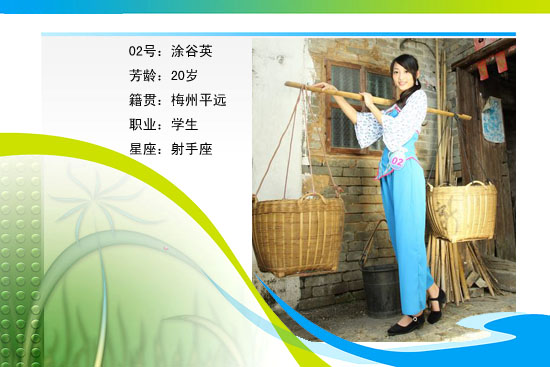 客家<em>妹</em>形象大使<em>选拔</em>晋级赛 23强风采--广东频