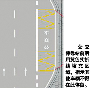 广州交通标线实行新国标 较常见的有纵向减速