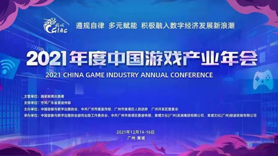 2021角色扮演手游排行榜_《2021年中国游戏产业报告》在广州发布!