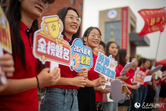 2024年6月7日，在北京市人大附中通州校區考點，送考老師為考生加油。人民網記者 翁奇羽攝